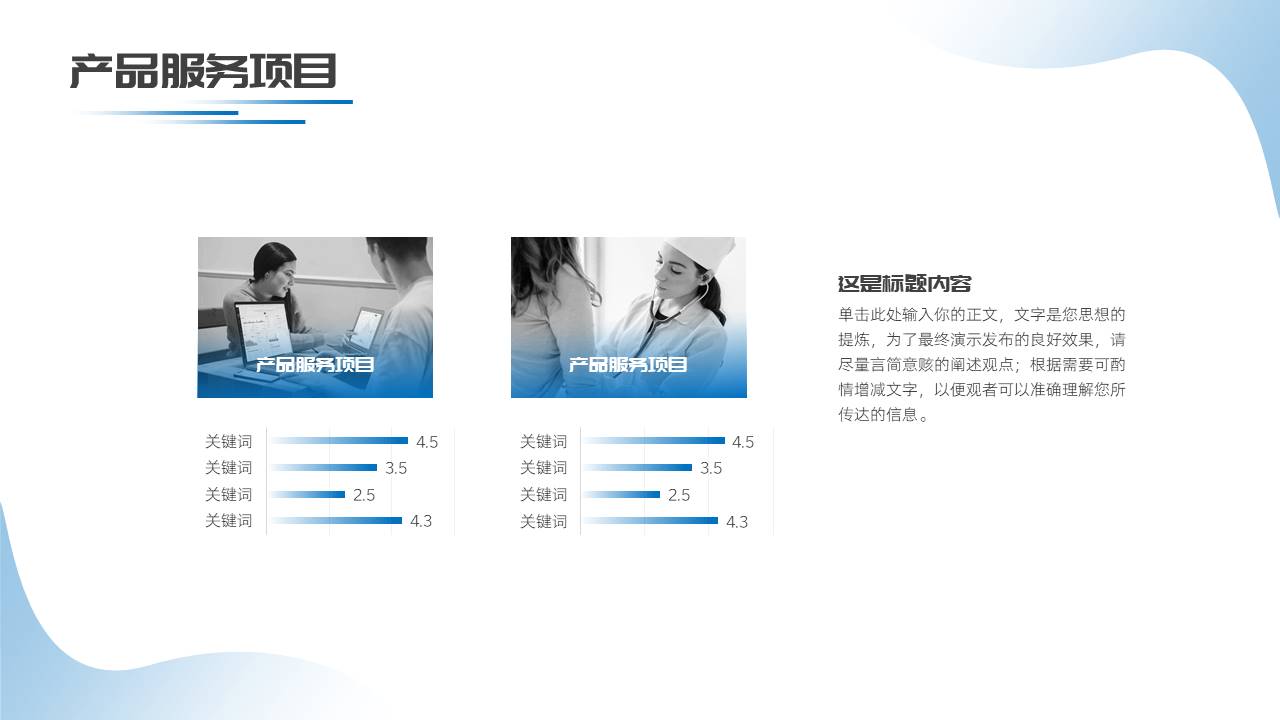 公司介绍 (32).pptx